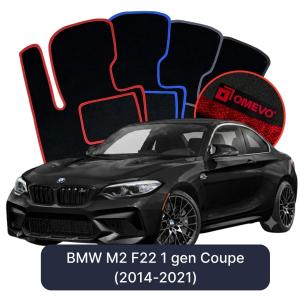 Dywaniki Welurowe OMEVO do BMW M2 F22 1 gen Coupe (2014-2021)