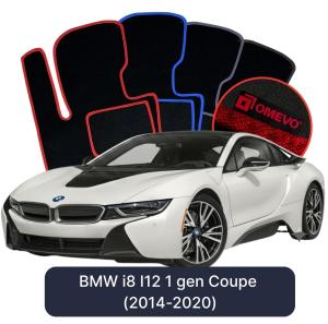 Dywaniki Welurowe OMEVO do BMW i8 I12 1 gen Coupe (2014-2020)