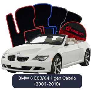 Dywaniki Welurowe OMEVO do BMW 6 E63/64 1 gen Cabrio (2003-2010)
