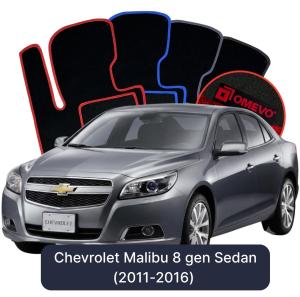 Dywaniki Welurowe OMEVO do Chevrolet Malibu 8 gen Sedan (2011-2016)