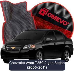 OMEVO 5D Pro EVA Dywaniki do Chevrolet Aveo T250 2 gen Sedan (2005-2011)