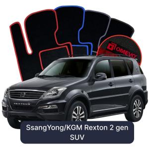 Dywaniki Welurowe OMEVO do SsangYong/KGM Rexton 2 gen SUV (2017-2026)