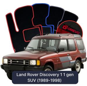 Dywaniki Welurowe OMEVO do Land Rover Discovery 1 1 gen SUV (1989-1998)