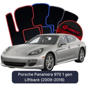 Dywaniki Welurowe OMEVO do Porsche Panamera 970 1 gen Liftback (2009-2016)